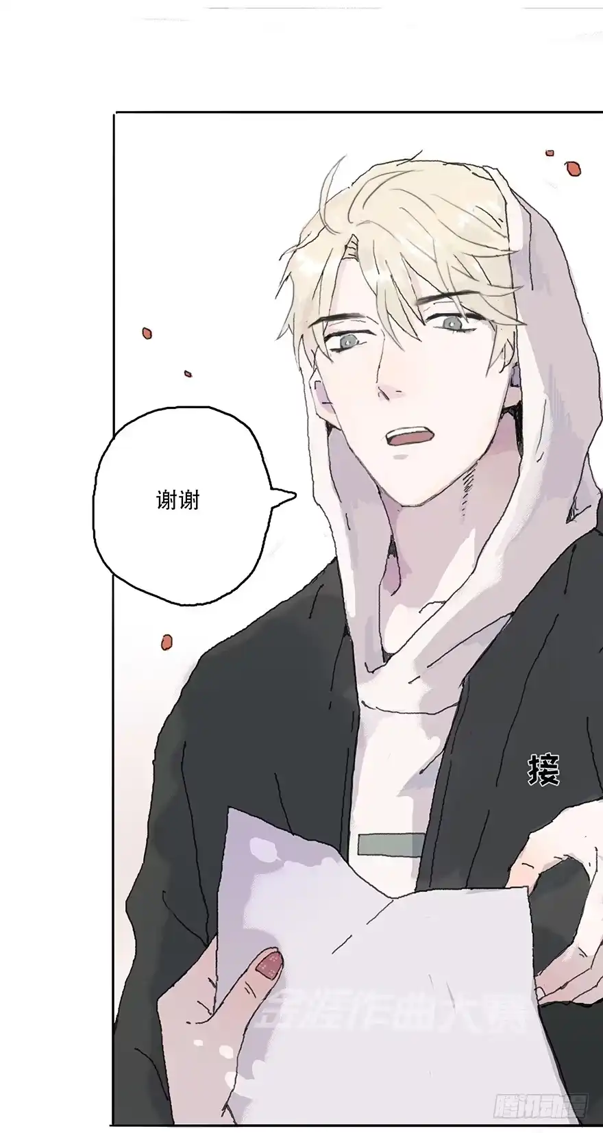 《终于和黑粉同居了》无法突破的瓶颈 第2页