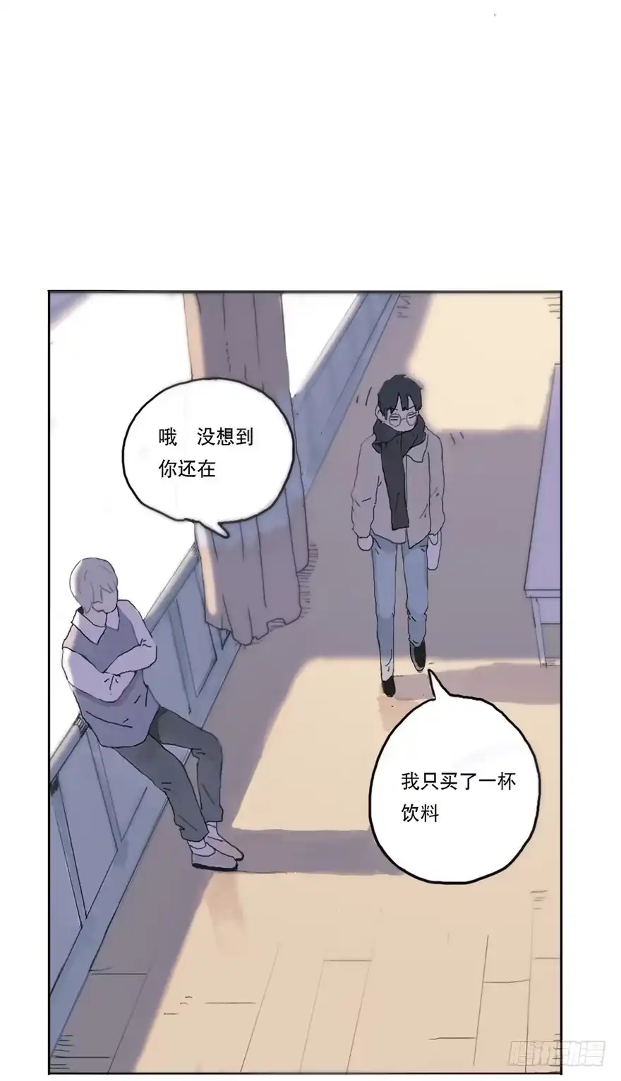 《终于和黑粉同居了》无法突破的瓶颈 第13页