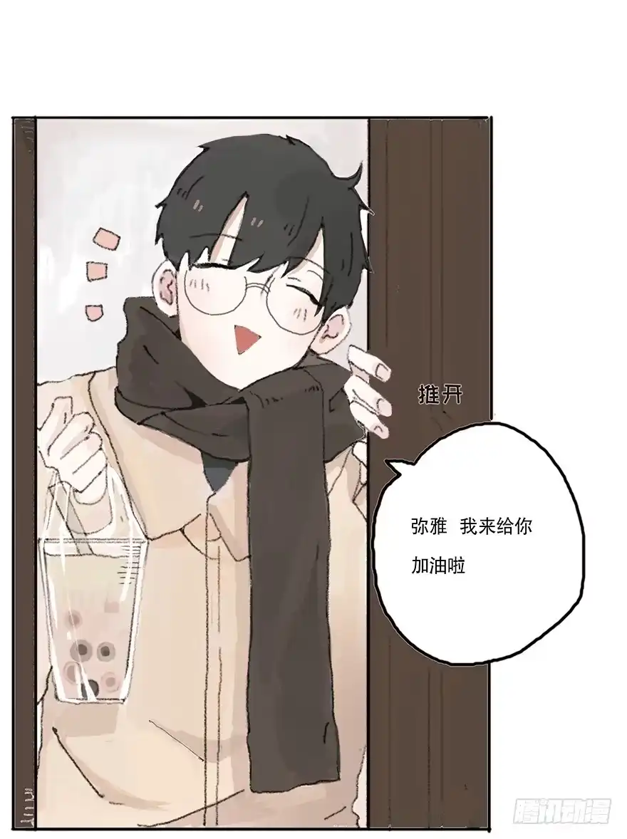 《终于和黑粉同居了》无法突破的瓶颈 第10页
