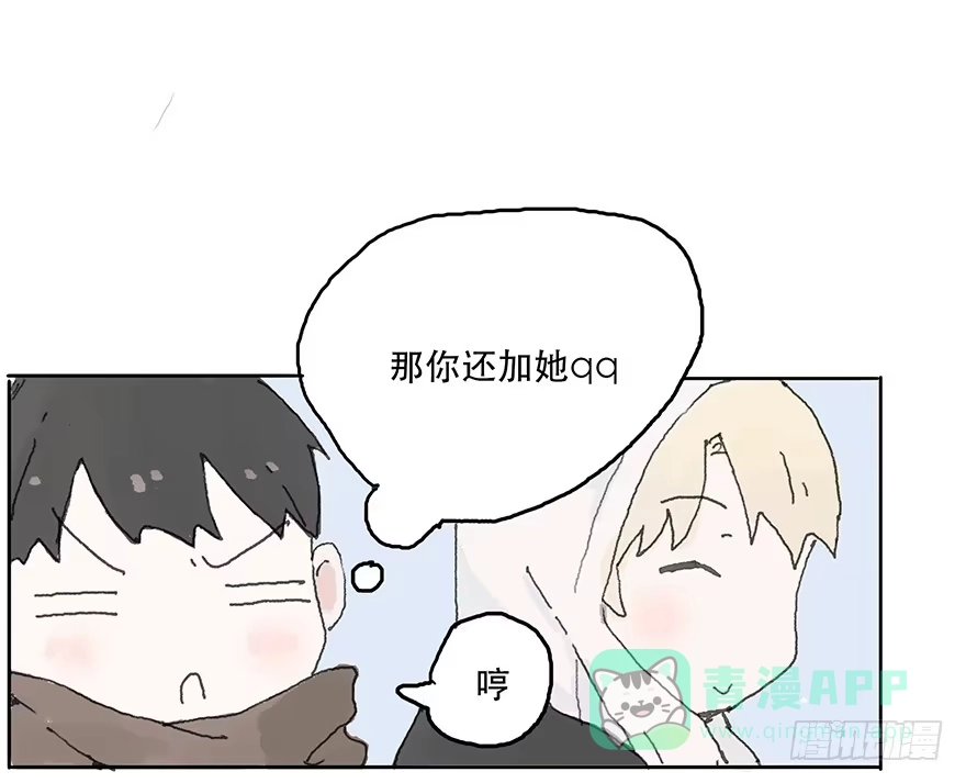 《终于和黑粉同居了》无法突破的瓶颈 第6页