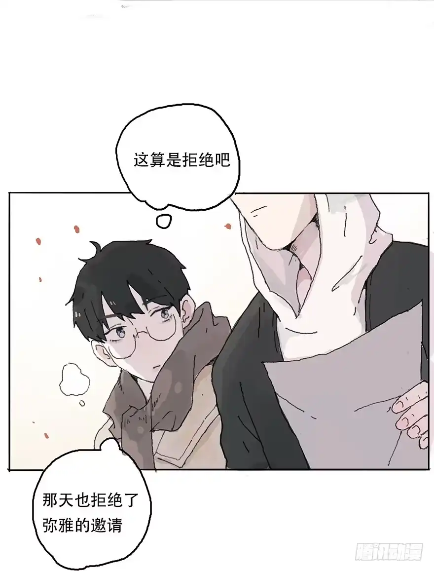 《终于和黑粉同居了》无法突破的瓶颈 第3页