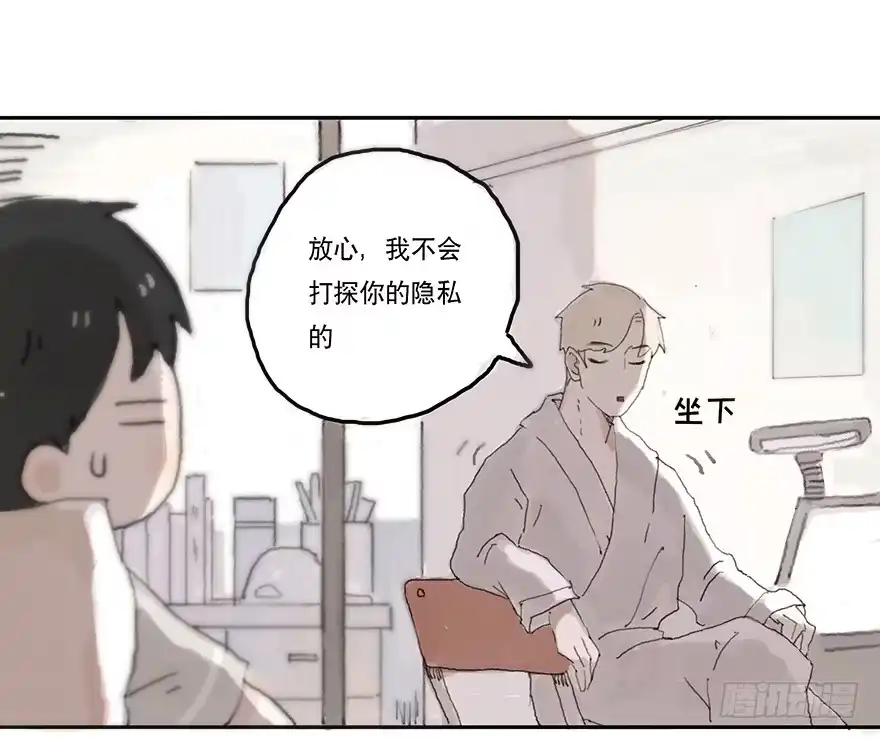 《终于和黑粉同居了》无法突破的瓶颈 第28页