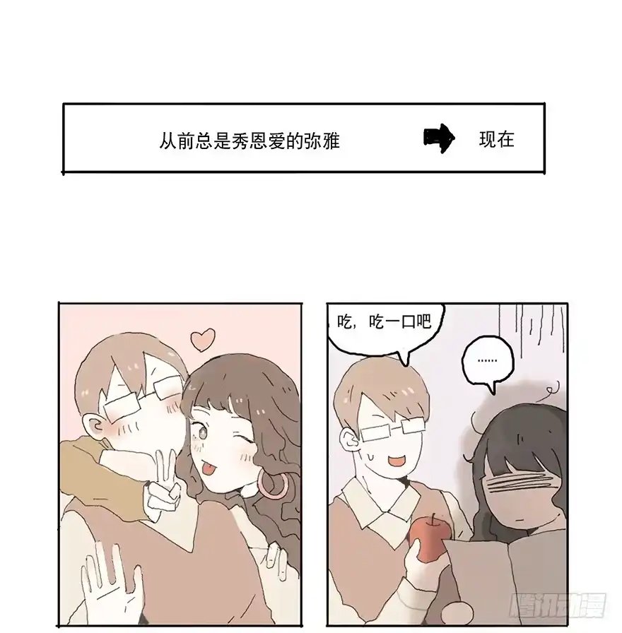 《终于和黑粉同居了》无法突破的瓶颈 第25页