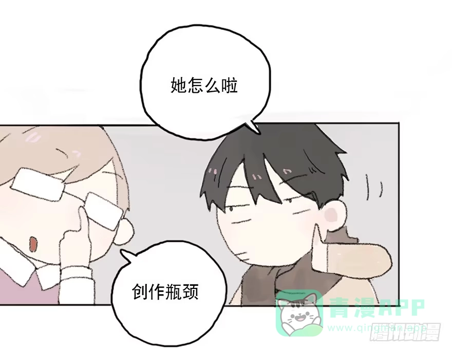 《终于和黑粉同居了》无法突破的瓶颈 第16页