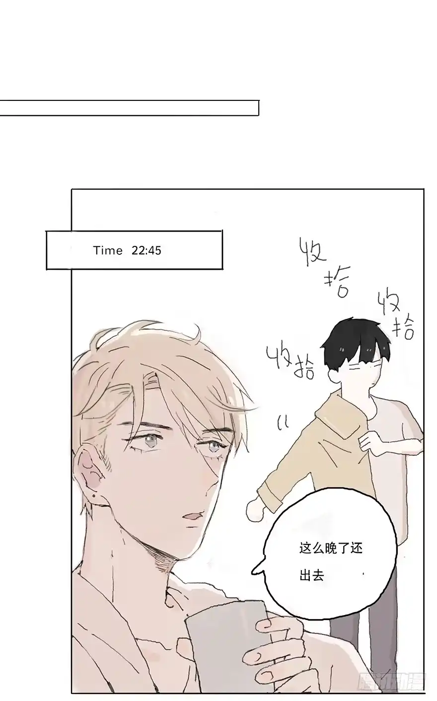 《终于和黑粉同居了》无法突破的瓶颈 第32页