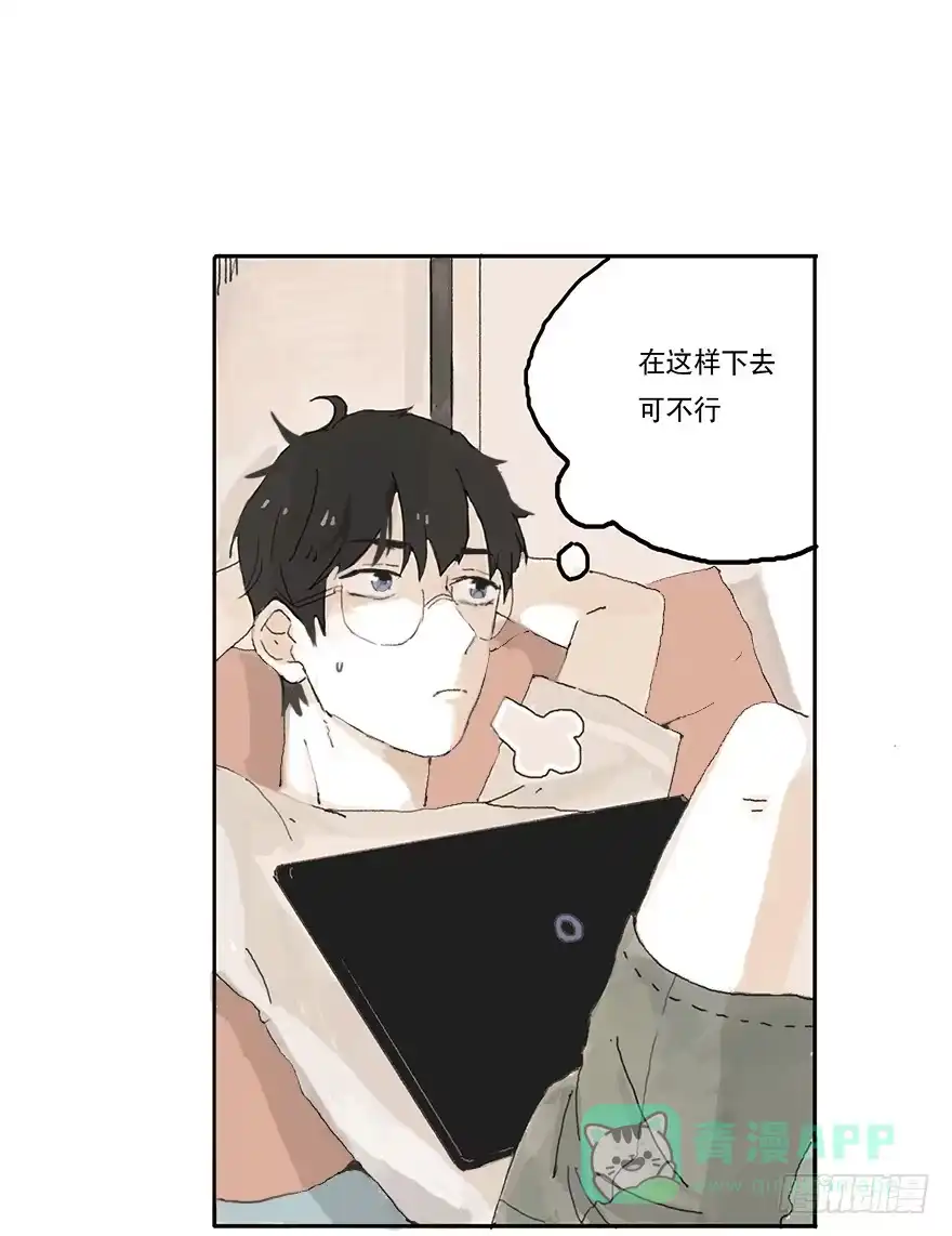 《终于和黑粉同居了》无法突破的瓶颈 第26页
