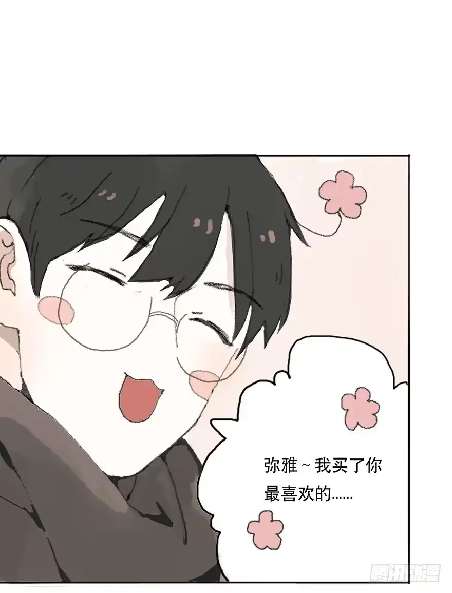 《终于和黑粉同居了》无法突破的瓶颈 第14页