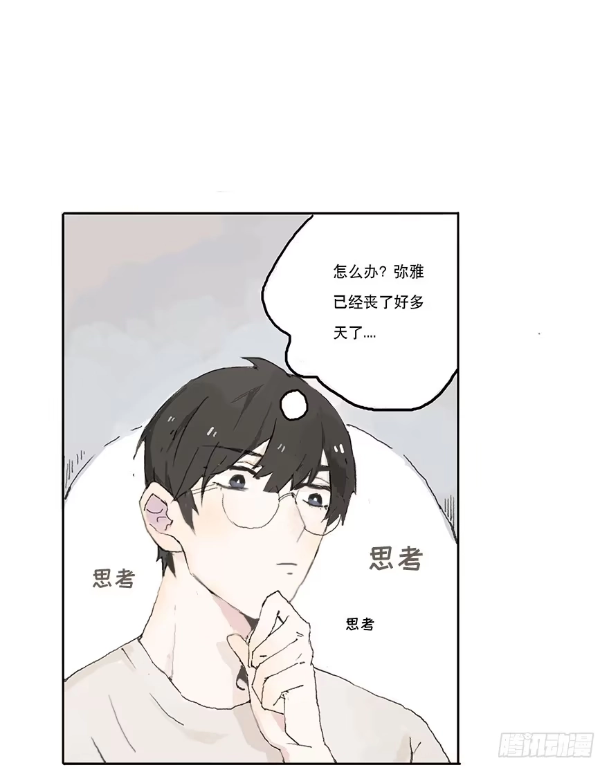 《终于和黑粉同居了》无法突破的瓶颈 第22页
