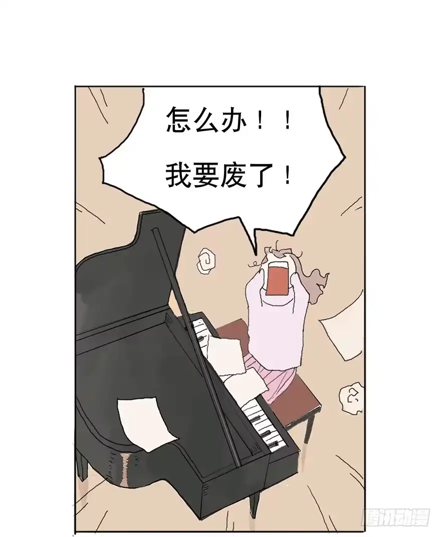 《终于和黑粉同居了》无法突破的瓶颈 第17页