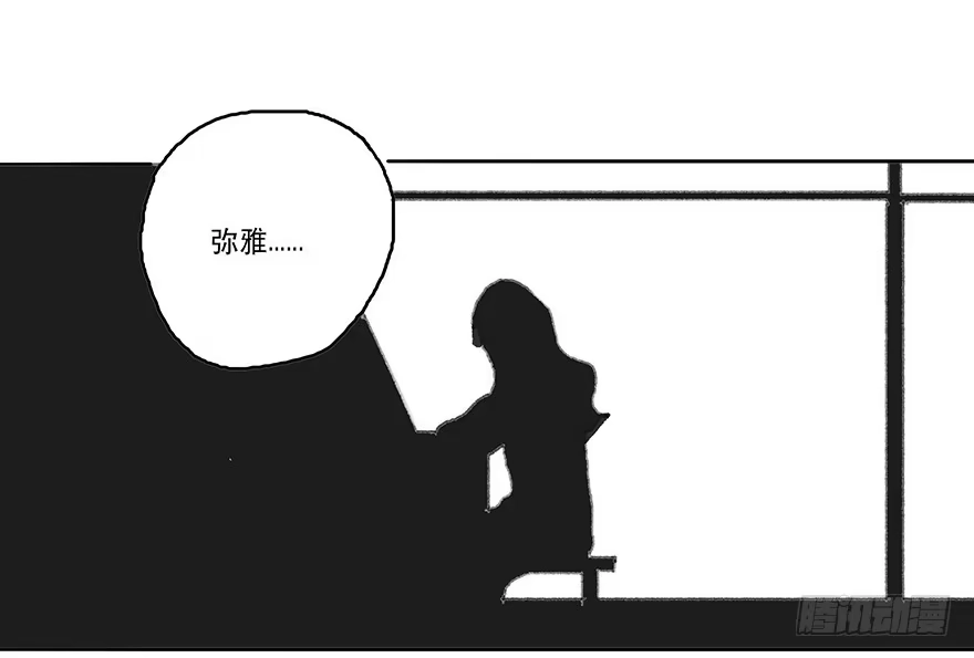 《终于和黑粉同居了》无法突破的瓶颈 第35页