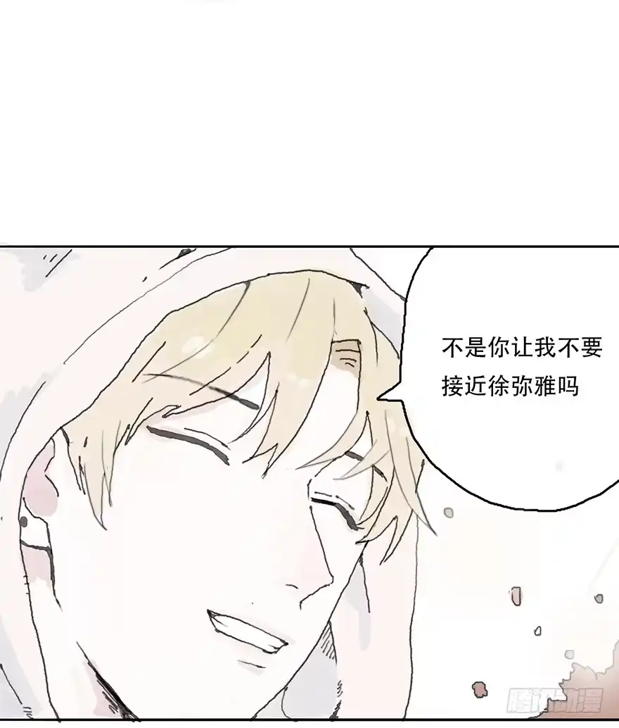 《终于和黑粉同居了》无法突破的瓶颈 第5页