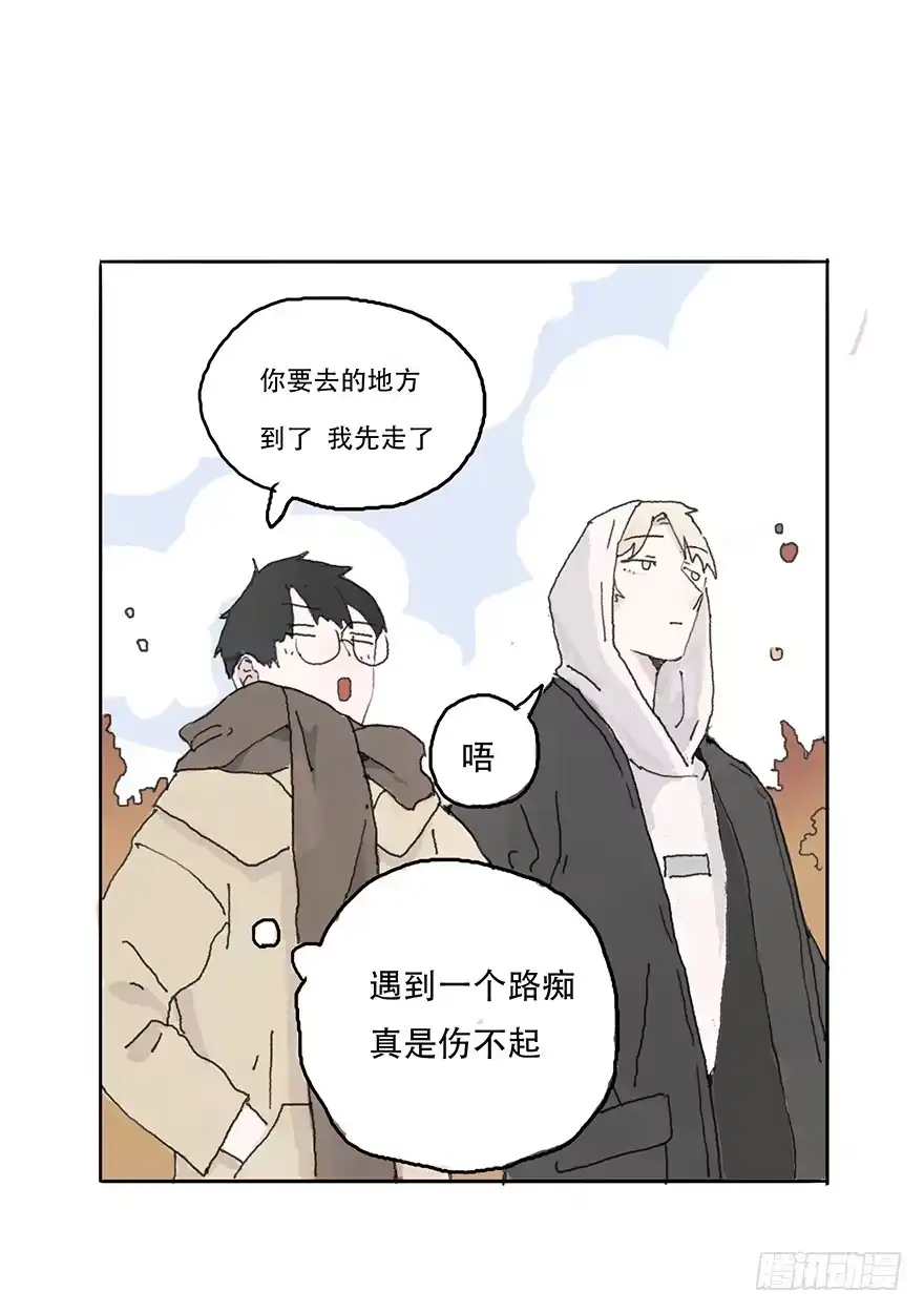 《终于和黑粉同居了》无法突破的瓶颈 第8页