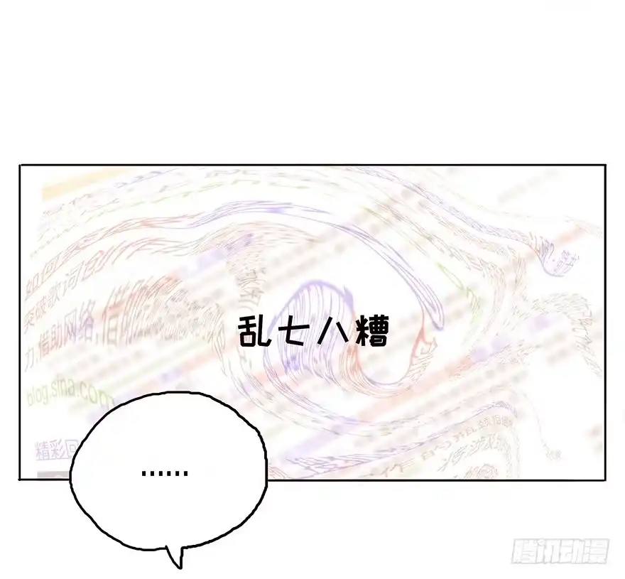《终于和黑粉同居了》无法突破的瓶颈 第20页
