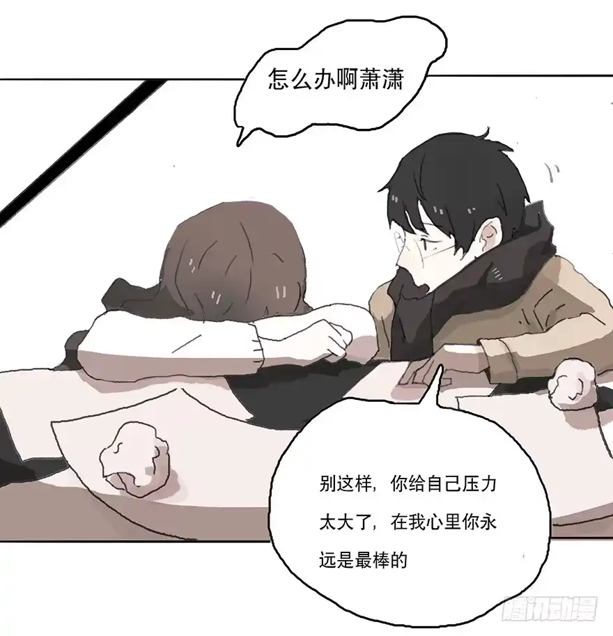 《终于和黑粉同居了》无法突破的瓶颈 第37页