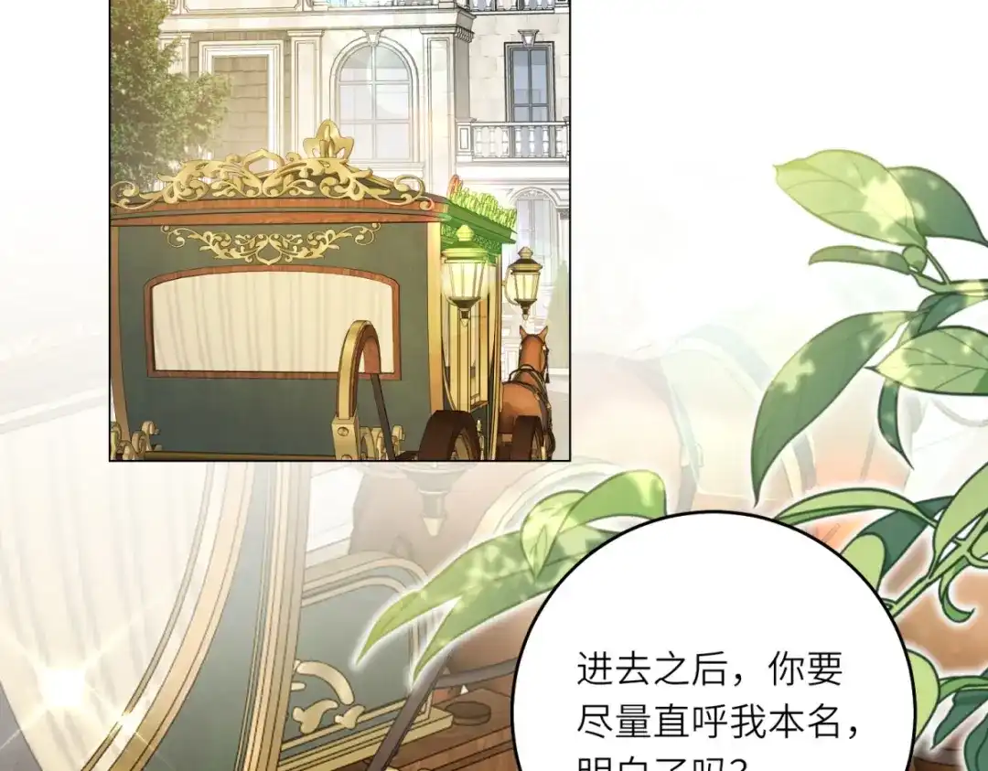 《转身成为恶女女王》第56话 阔太太们的下午茶 第61页