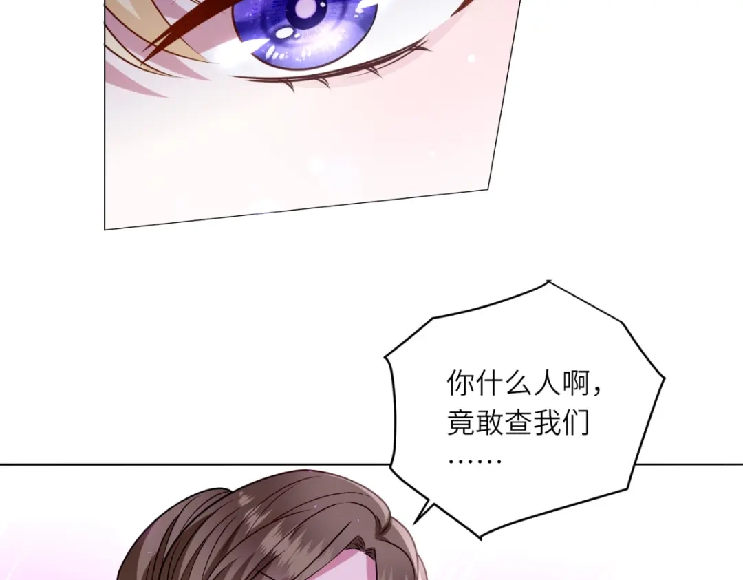 《转身成为恶女女王》第56话 阔太太们的下午茶 第81页