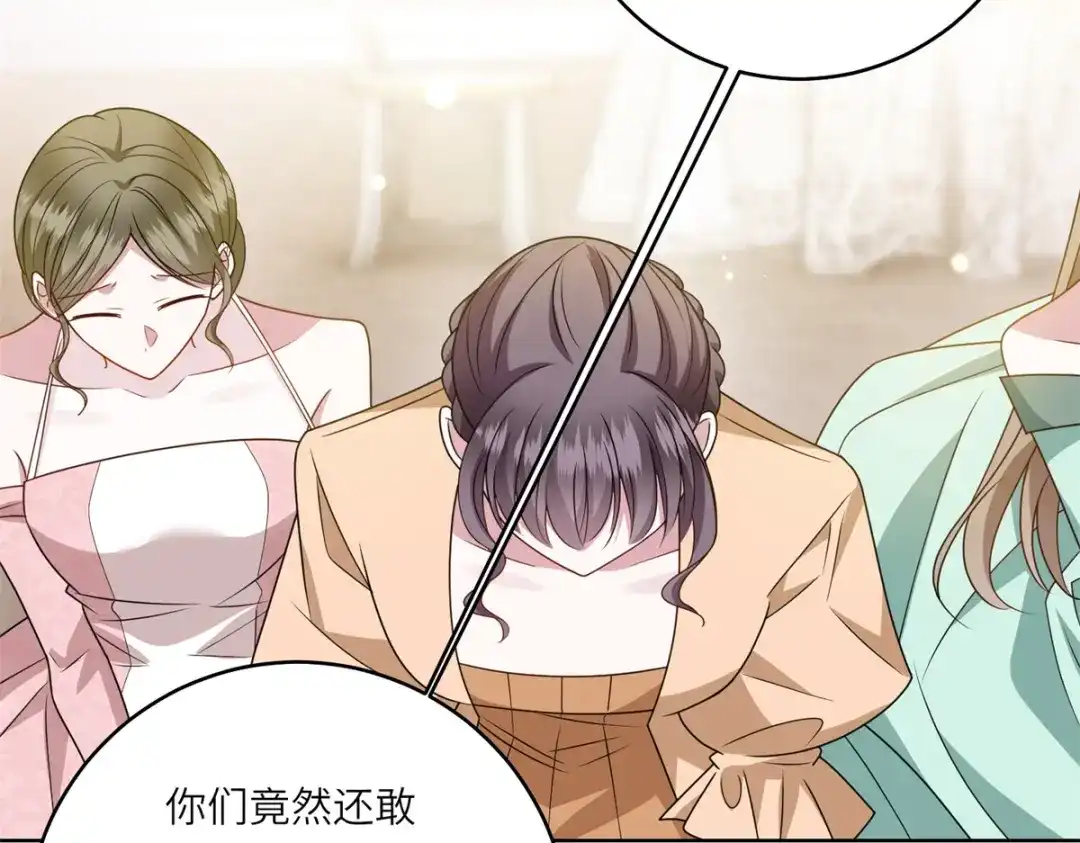 《转身成为恶女女王》第56话 阔太太们的下午茶 第90页