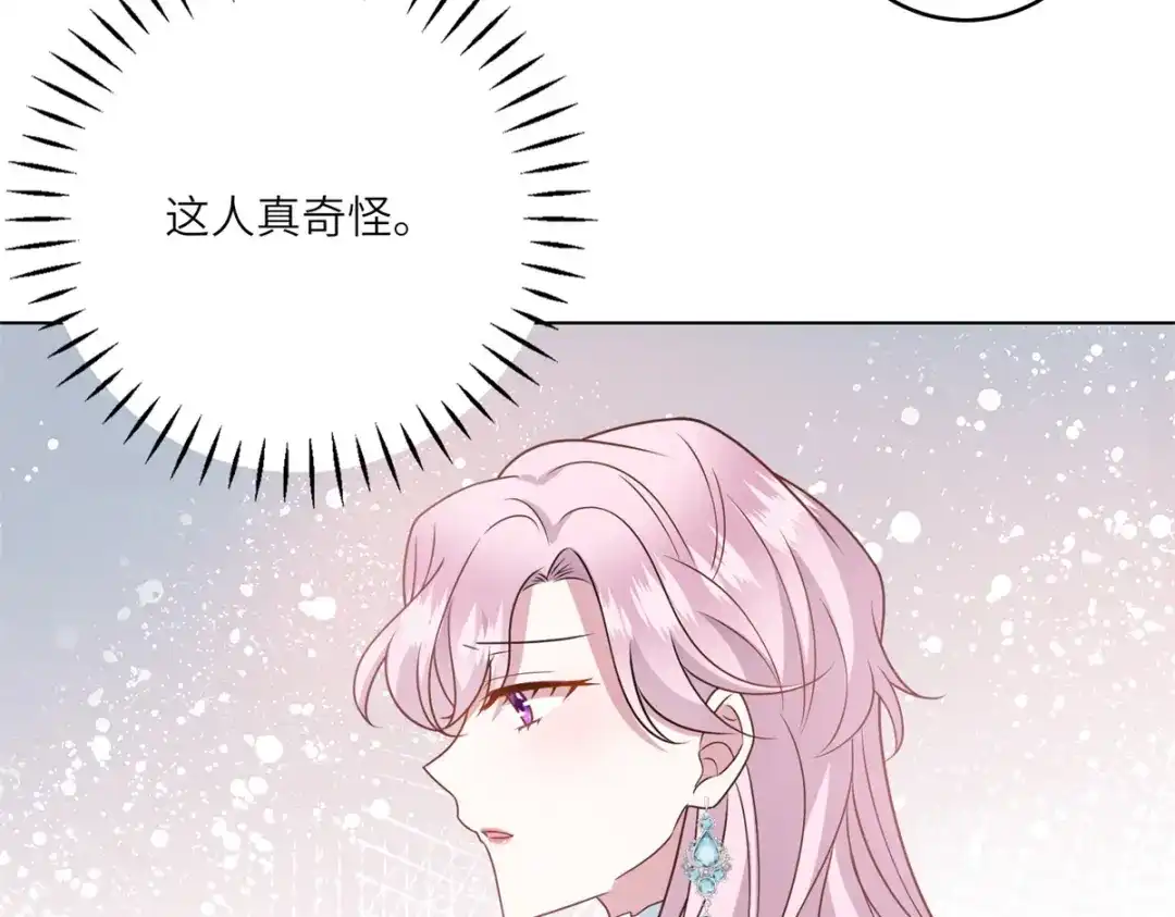 《转身成为恶女女王》第56话 阔太太们的下午茶 第97页
