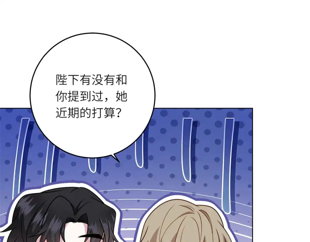 《转身成为恶女女王》第56话 阔太太们的下午茶 第18页