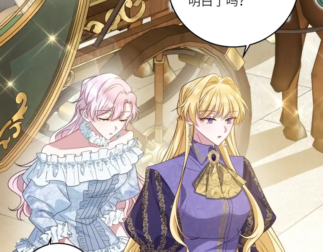 《转身成为恶女女王》第56话 阔太太们的下午茶 第62页