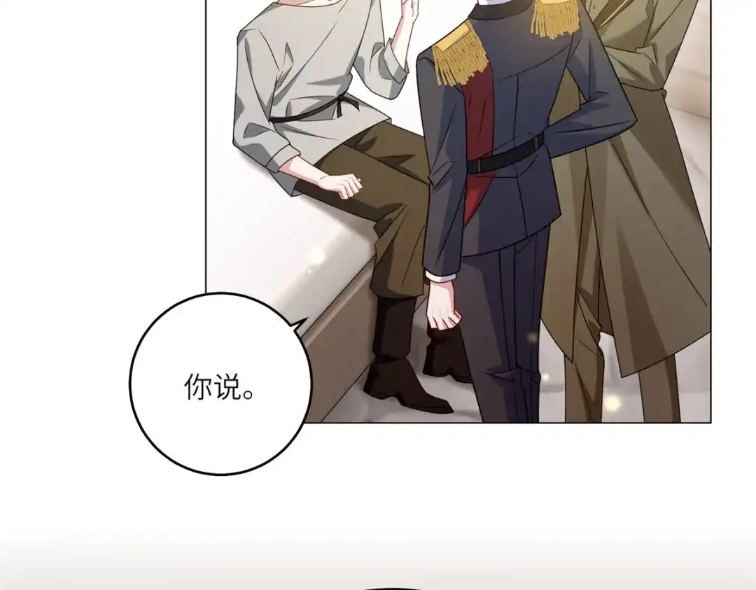 《转身成为恶女女王》第56话 阔太太们的下午茶 第21页