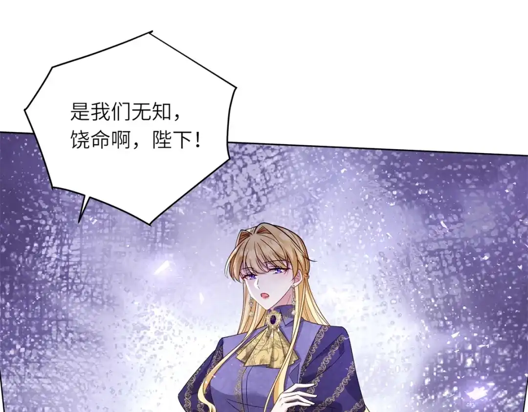 《转身成为恶女女王》第56话 阔太太们的下午茶 第88页