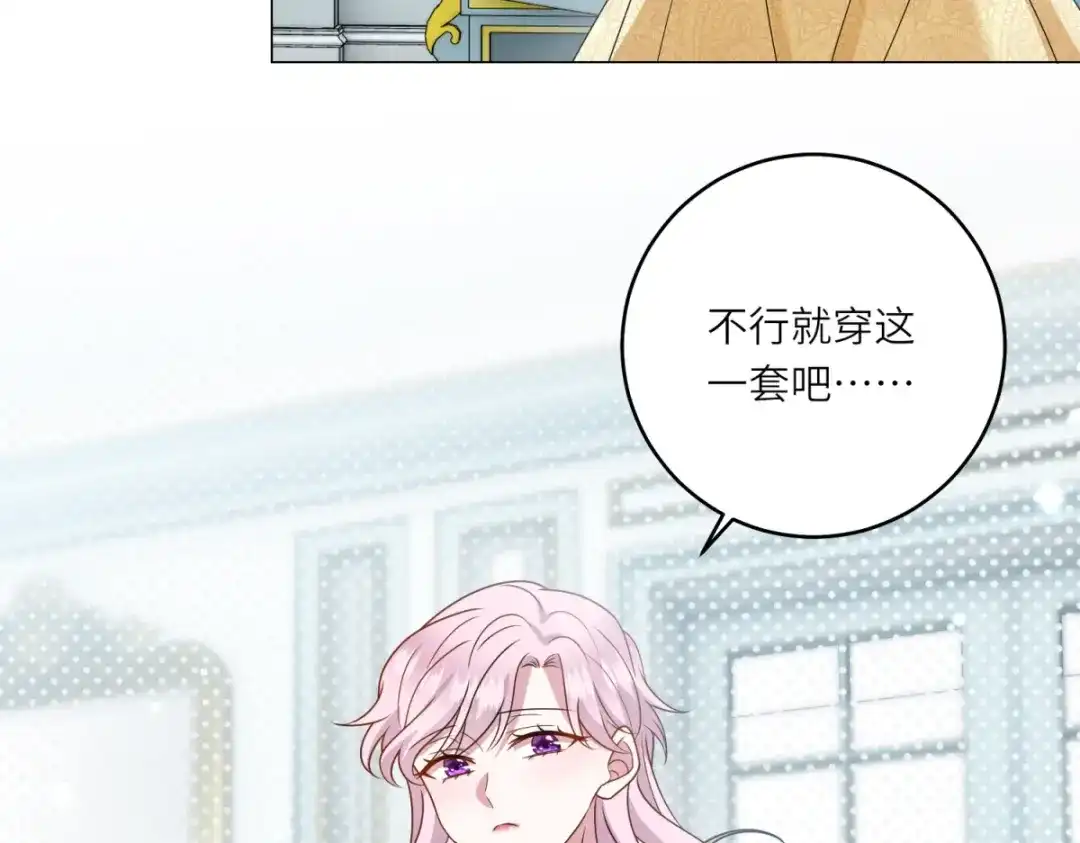 《转身成为恶女女王》第56话 阔太太们的下午茶 第57页