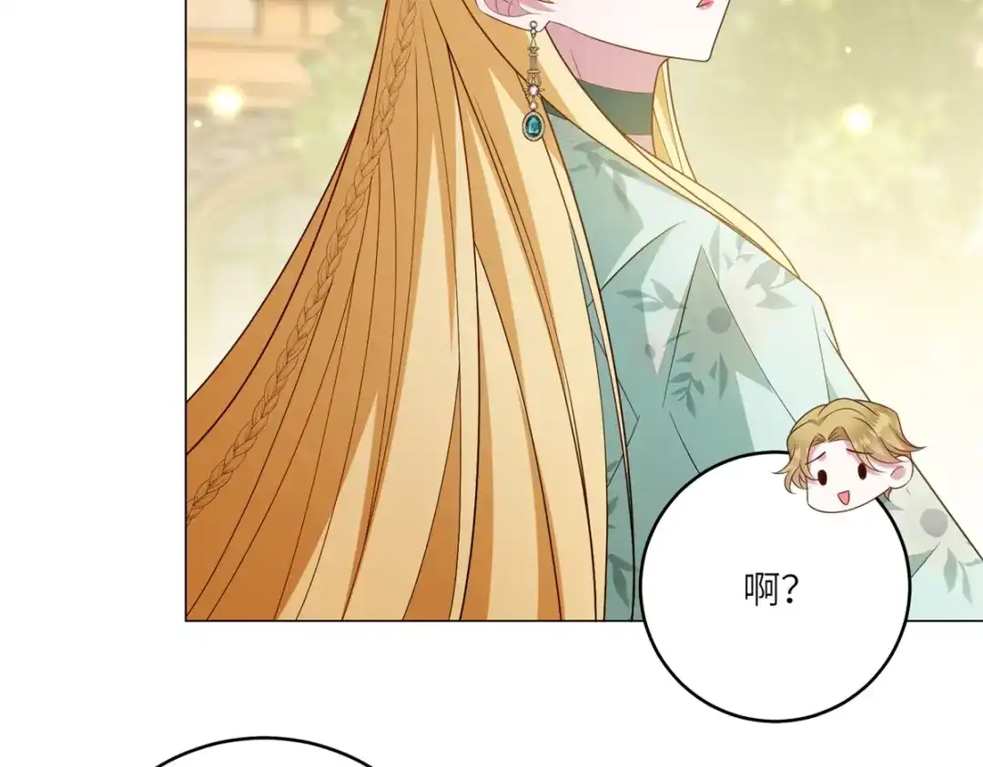 《转身成为恶女女王》第56话 阔太太们的下午茶 第33页
