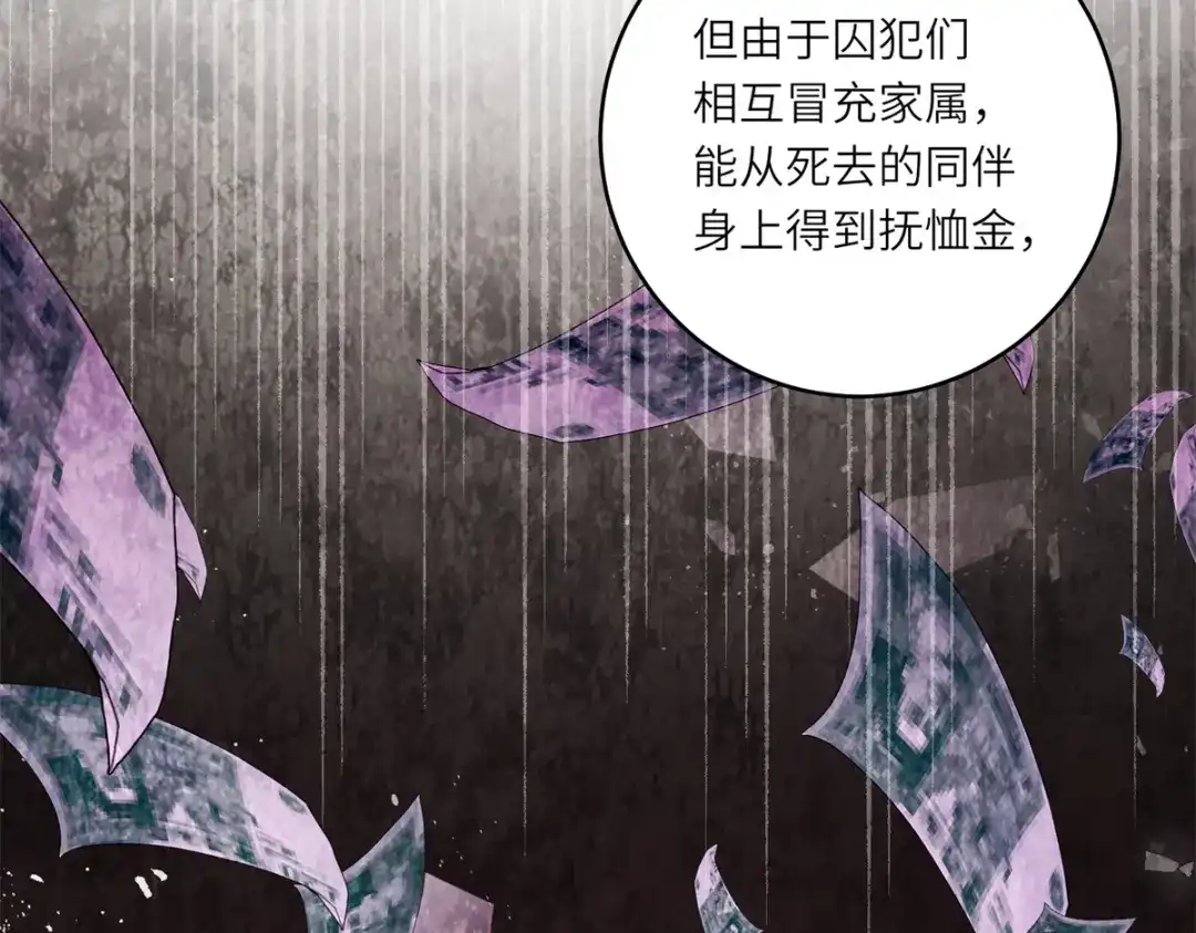 《转身成为恶女女王》第56话 阔太太们的下午茶 第11页