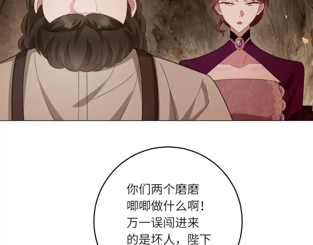 《转身成为恶女女王》第57话 矿井之下 第91页