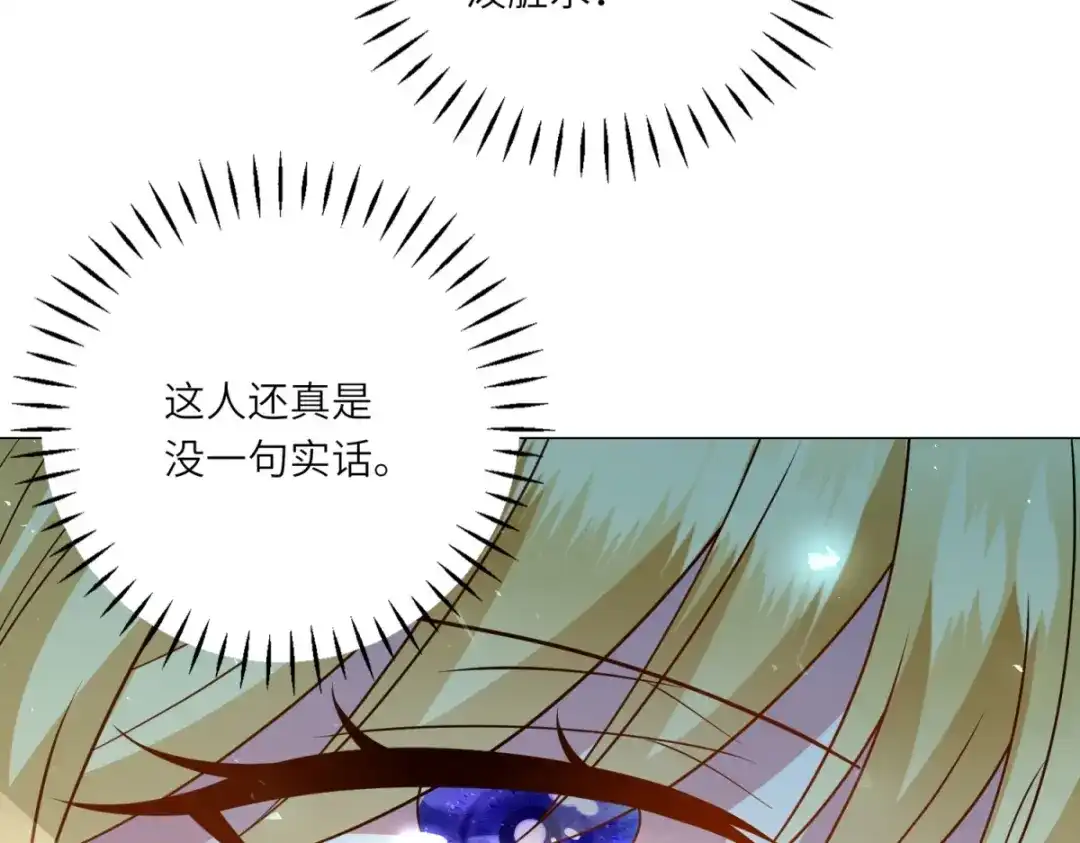 《转身成为恶女女王》第57话 矿井之下 第28页