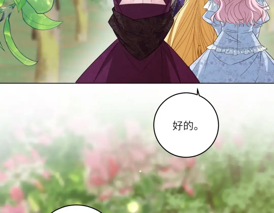 《转身成为恶女女王》第57话 矿井之下 第57页