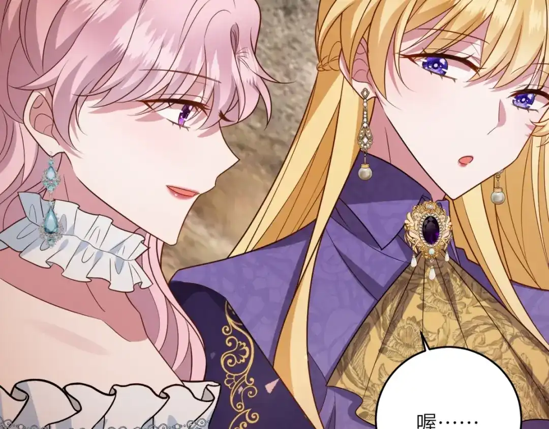 《转身成为恶女女王》第57话 矿井之下 第65页