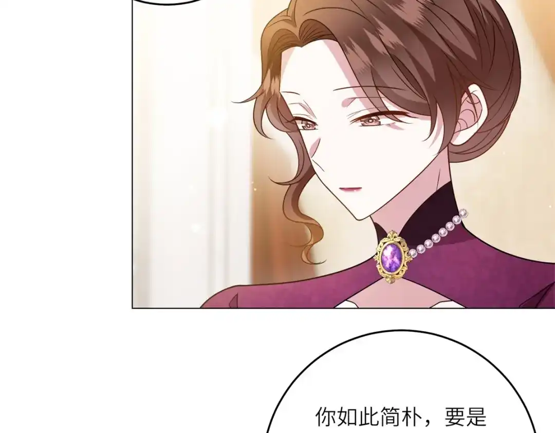 《转身成为恶女女王》第57话 矿井之下 第9页