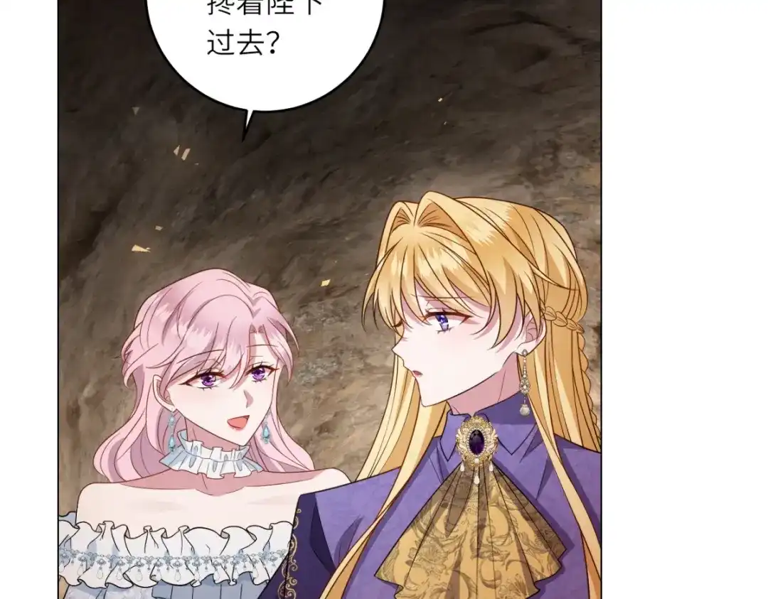 《转身成为恶女女王》第57话 矿井之下 第62页