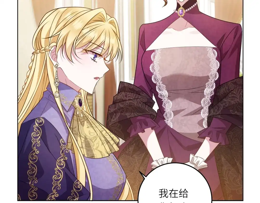 《转身成为恶女女王》第57话 矿井之下 第16页