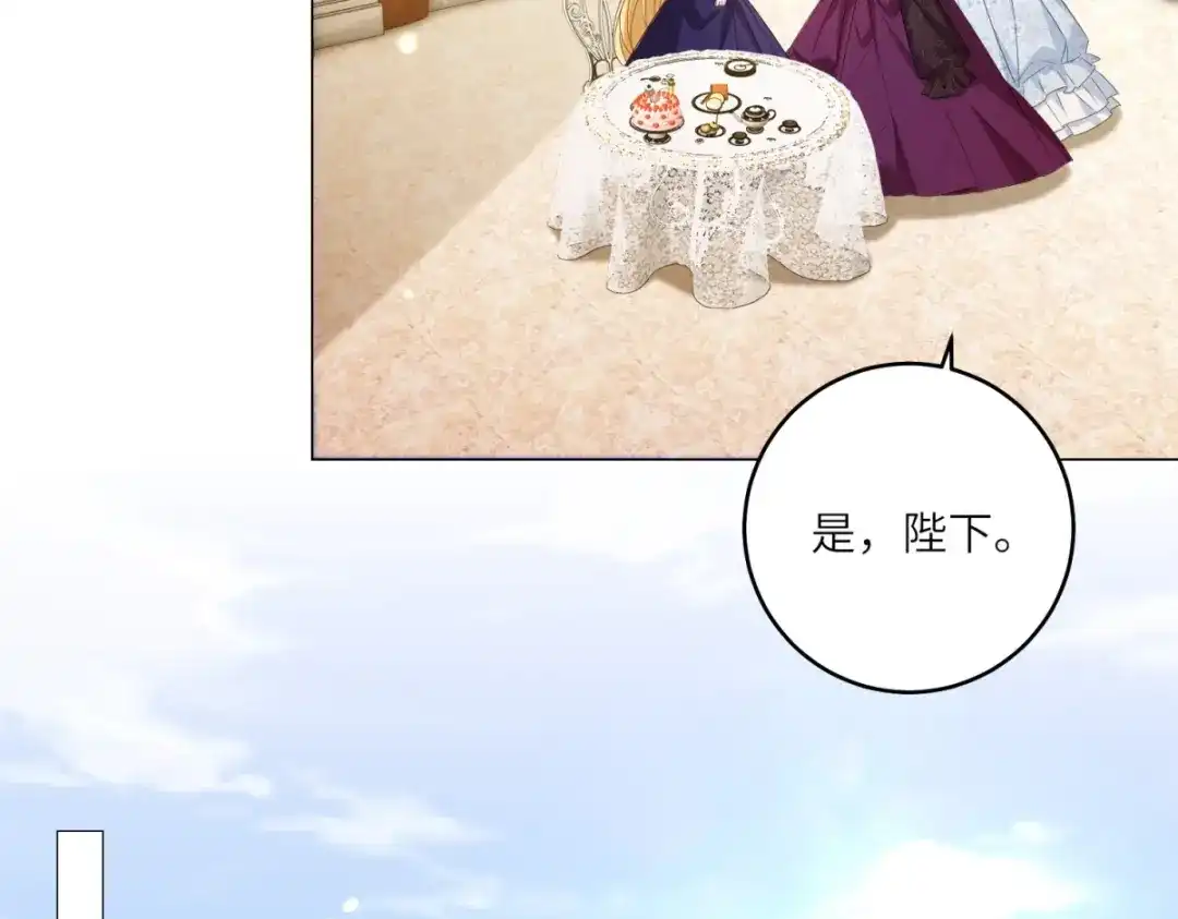 《转身成为恶女女王》第57话 矿井之下 第35页