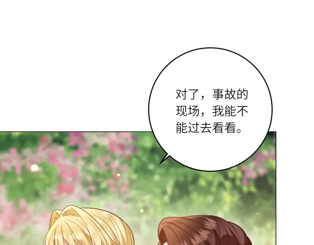 《转身成为恶女女王》第57话 矿井之下 第52页