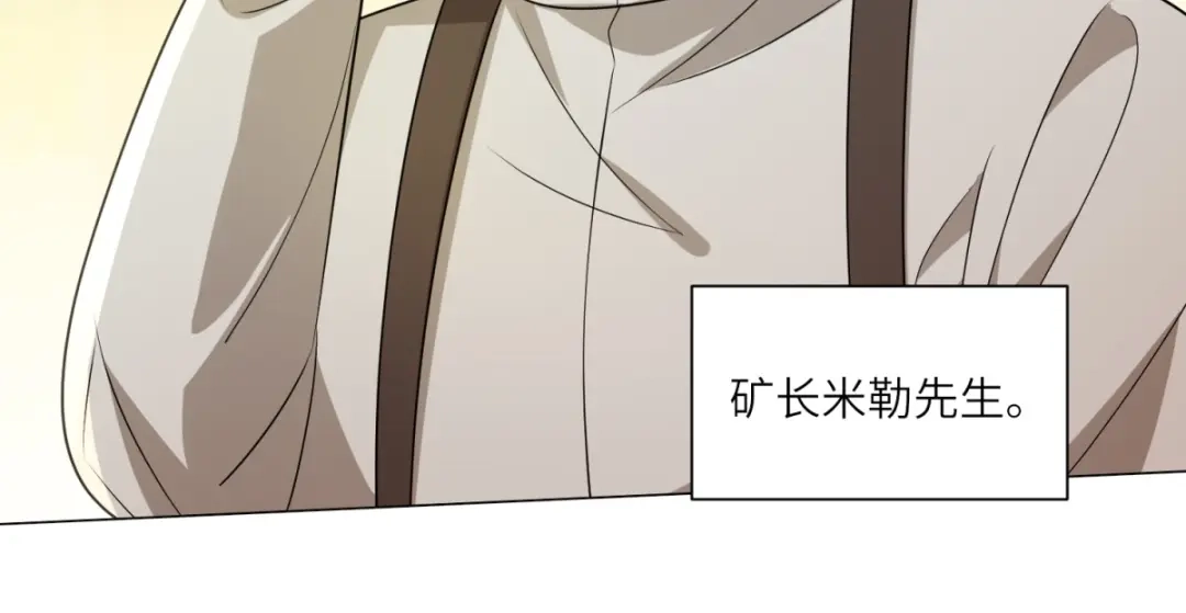 《转身成为恶女女王》第57话 矿井之下 第59页