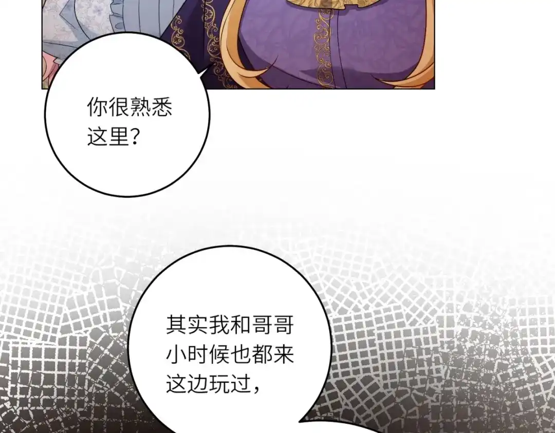 《转身成为恶女女王》第57话 矿井之下 第63页