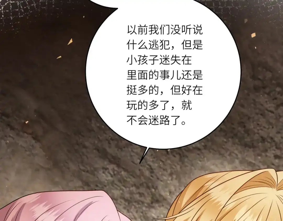 《转身成为恶女女王》第57话 矿井之下 第64页