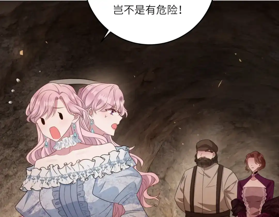 《转身成为恶女女王》第57话 矿井之下 第92页