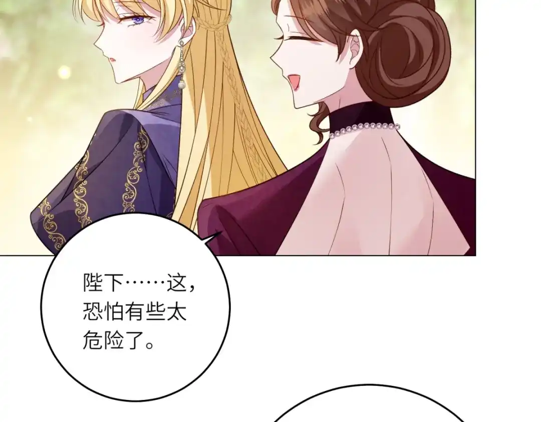 《转身成为恶女女王》第57话 矿井之下 第53页