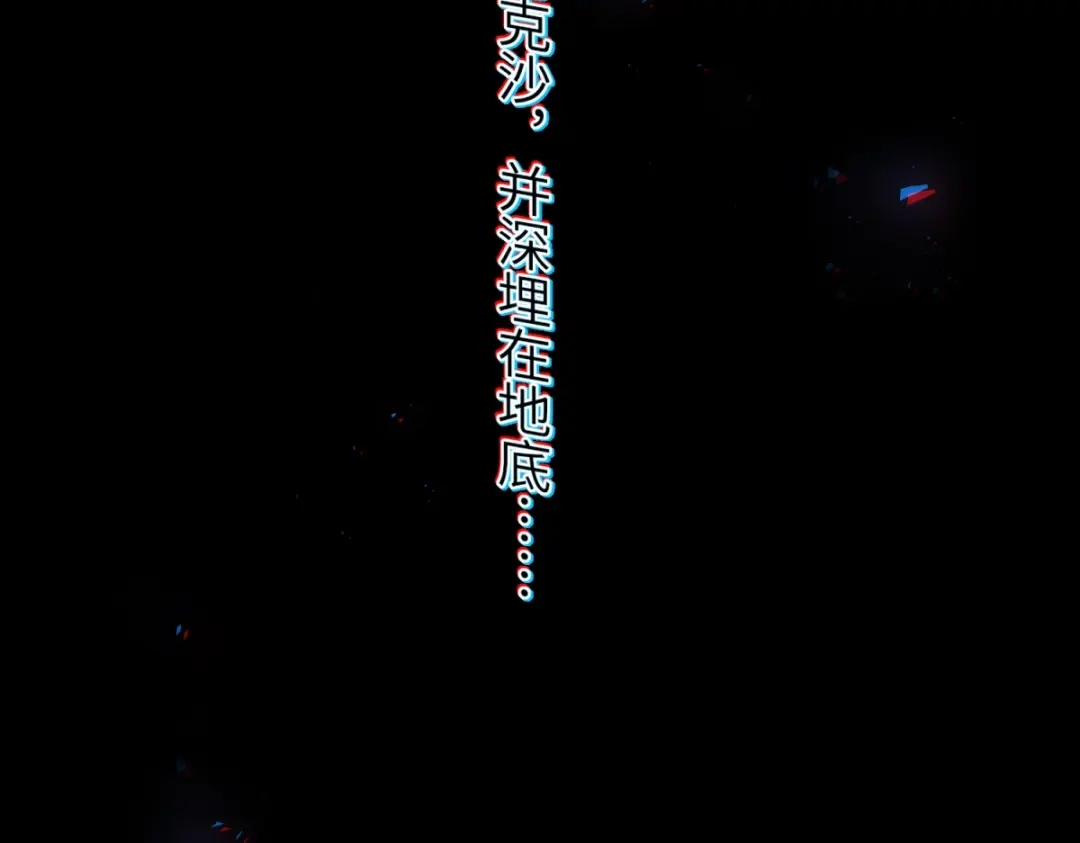 《转身成为恶女女王》第57话 矿井之下 第99页