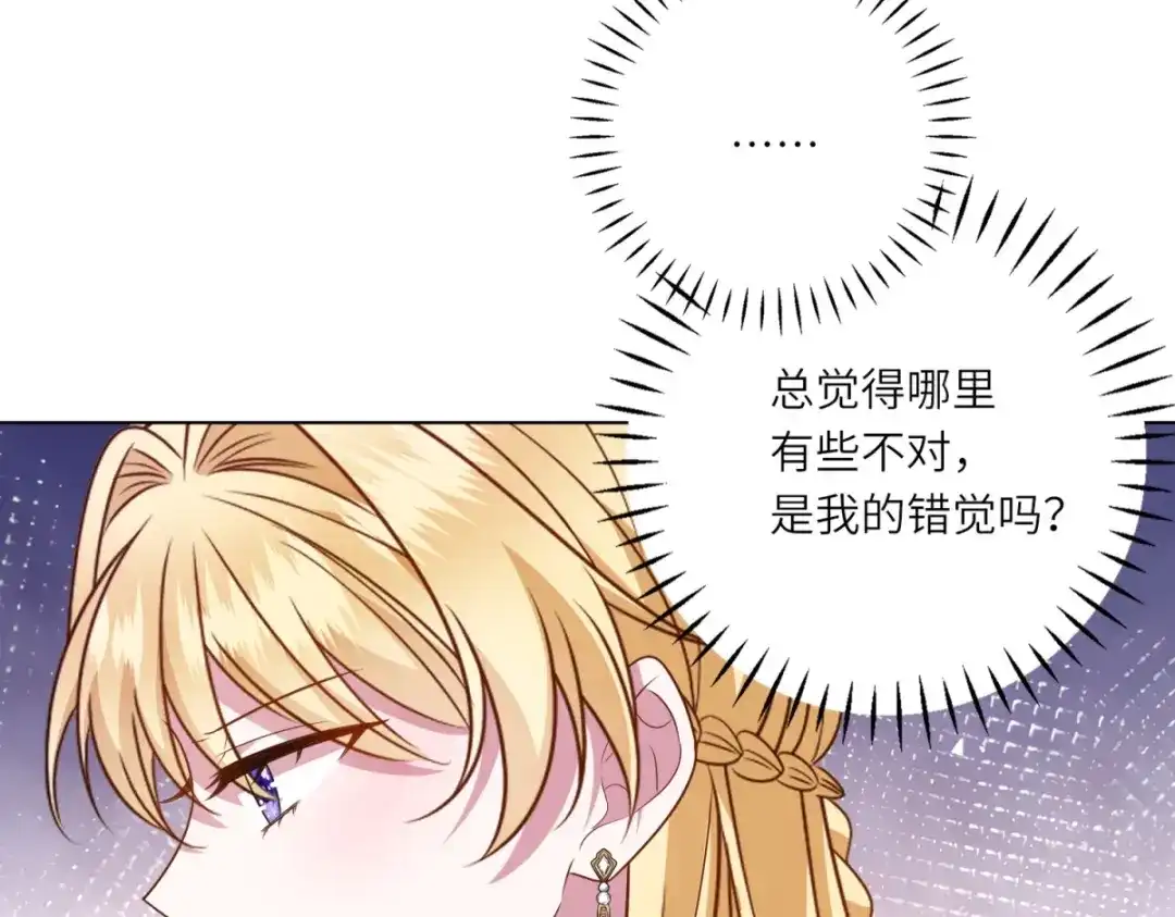《转身成为恶女女王》第57话 矿井之下 第78页