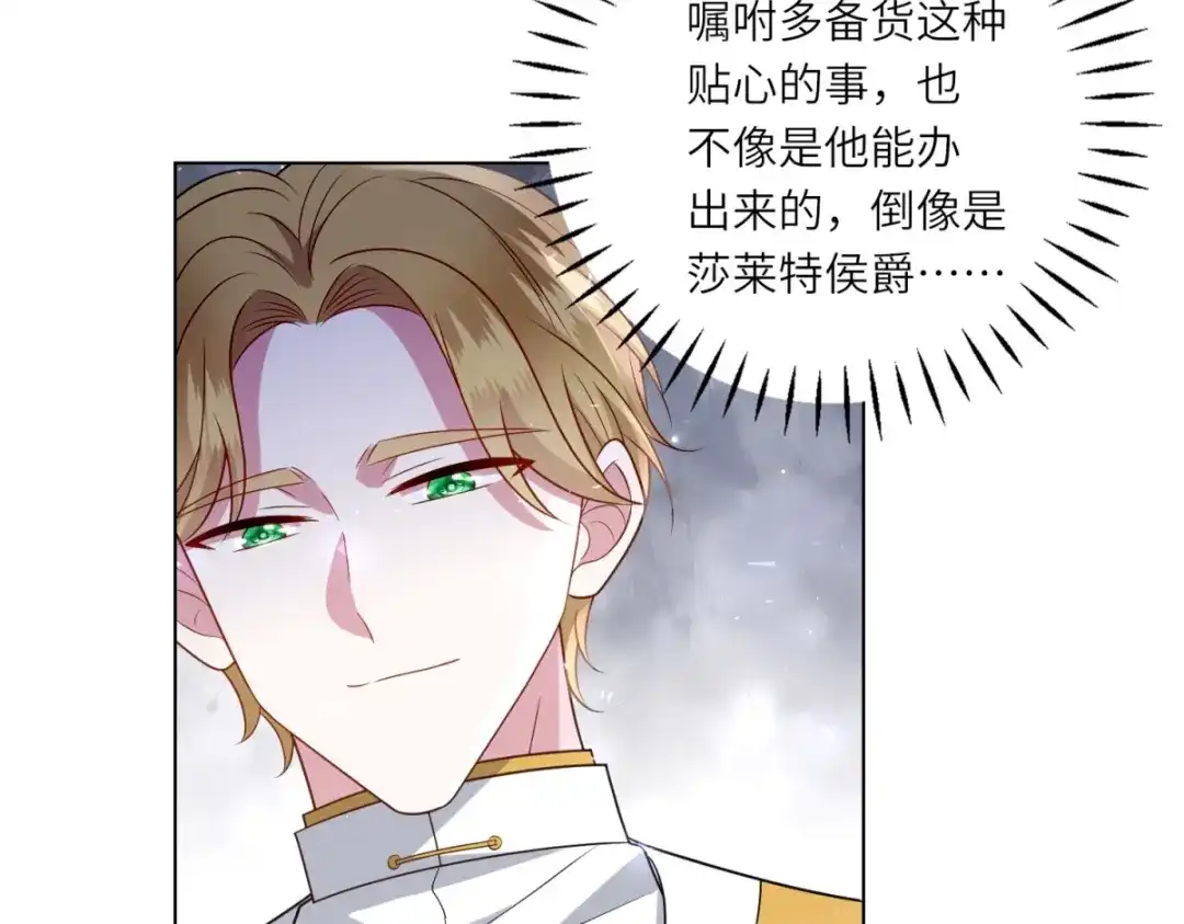 《转身成为恶女女王》第57话 矿井之下 第30页