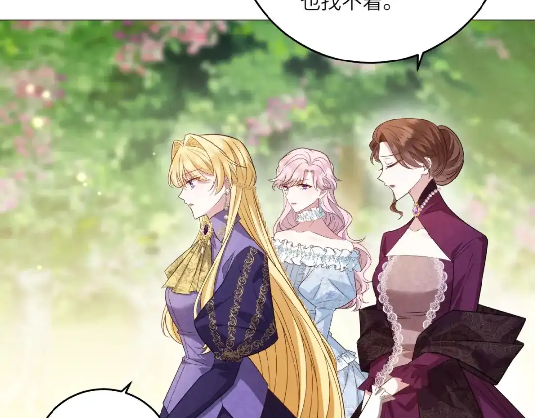 《转身成为恶女女王》第57话 矿井之下 第42页