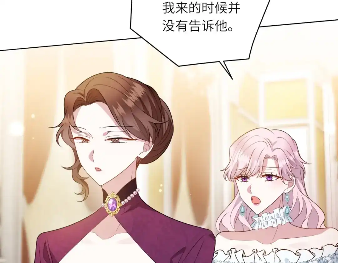 《转身成为恶女女王》第57话 矿井之下 第20页
