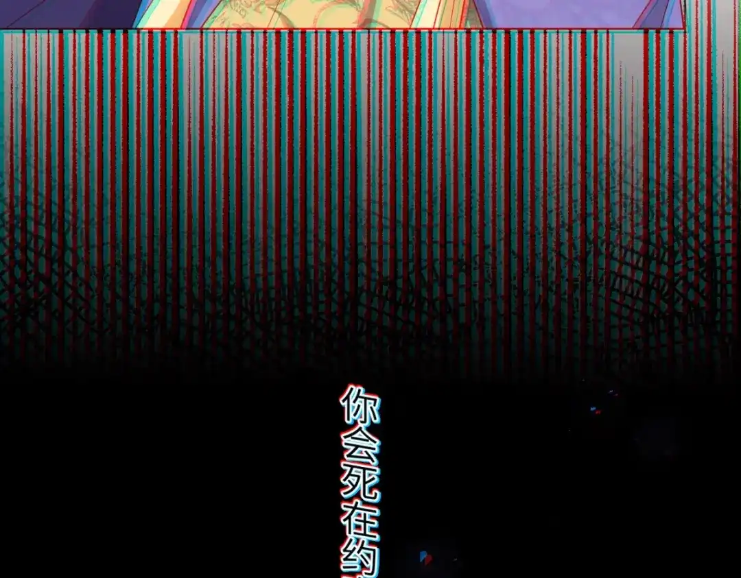 《转身成为恶女女王》第57话 矿井之下 第98页