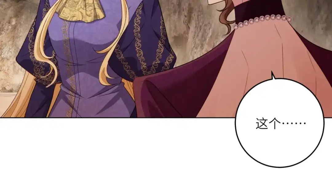《转身成为恶女女王》第57话 矿井之下 第87页